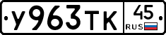 %D0%A3963%D0%A2%D0%9A45