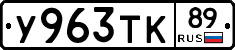 %D0%A3963%D0%A2%D0%9A89