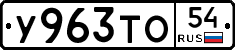 %D0%A3963%D0%A2%D0%9E54