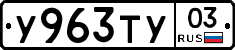 %D0%A3963%D0%A2%D0%A303