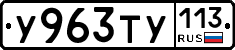 %D0%A3963%D0%A2%D0%A3113