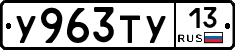 %D0%A3963%D0%A2%D0%A313