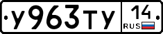 %D0%A3963%D0%A2%D0%A314