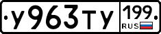 %D0%A3963%D0%A2%D0%A3199
