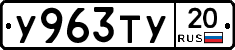 %D0%A3963%D0%A2%D0%A320