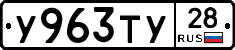 %D0%A3963%D0%A2%D0%A328