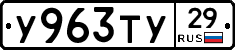 %D0%A3963%D0%A2%D0%A329