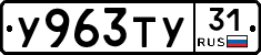 %D0%A3963%D0%A2%D0%A331
