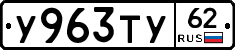 %D0%A3963%D0%A2%D0%A362