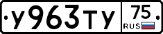 %D0%A3963%D0%A2%D0%A375