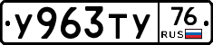 %D0%A3963%D0%A2%D0%A376