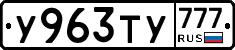 %D0%A3963%D0%A2%D0%A3777