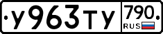 %D0%A3963%D0%A2%D0%A3790