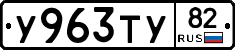 %D0%A3963%D0%A2%D0%A382