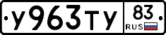 %D0%A3963%D0%A2%D0%A383