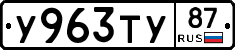 %D0%A3963%D0%A2%D0%A387