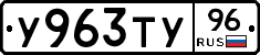 %D0%A3963%D0%A2%D0%A396