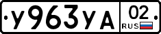 %D0%A3963%D0%A3%D0%9002