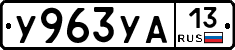 %D0%A3963%D0%A3%D0%9013