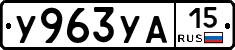 %D0%A3963%D0%A3%D0%9015