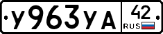 %D0%A3963%D0%A3%D0%9042