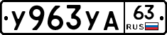 %D0%A3963%D0%A3%D0%9063