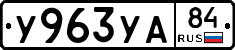 %D0%A3963%D0%A3%D0%9084