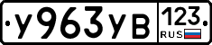%D0%A3963%D0%A3%D0%92123