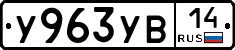 %D0%A3963%D0%A3%D0%9214