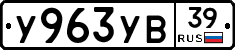 %D0%A3963%D0%A3%D0%9239