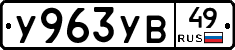 %D0%A3963%D0%A3%D0%9249