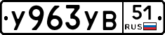 %D0%A3963%D0%A3%D0%9251