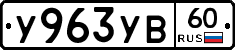 %D0%A3963%D0%A3%D0%9260