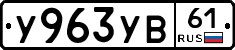 %D0%A3963%D0%A3%D0%9261