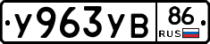 %D0%A3963%D0%A3%D0%9286