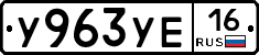 %D0%A3963%D0%A3%D0%9516