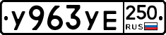%D0%A3963%D0%A3%D0%95250