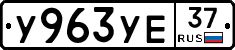 %D0%A3963%D0%A3%D0%9537