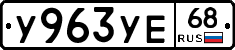 %D0%A3963%D0%A3%D0%9568