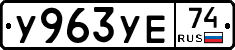 %D0%A3963%D0%A3%D0%9574