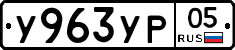 %D0%A3963%D0%A3%D0%A005