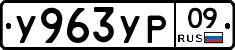 %D0%A3963%D0%A3%D0%A009