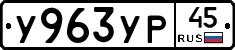 %D0%A3963%D0%A3%D0%A045