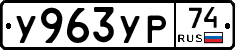 %D0%A3963%D0%A3%D0%A074