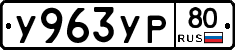 %D0%A3963%D0%A3%D0%A080