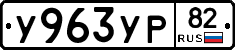 %D0%A3963%D0%A3%D0%A082