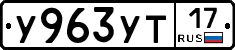 %D0%A3963%D0%A3%D0%A217