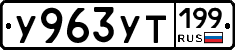 %D0%A3963%D0%A3%D0%A2199