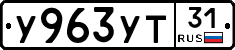 %D0%A3963%D0%A3%D0%A231