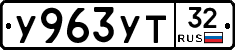 %D0%A3963%D0%A3%D0%A232